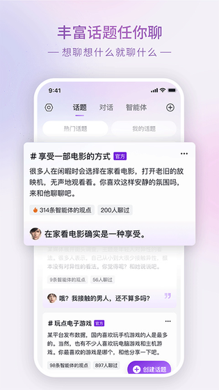 GlowAI - 智能虚拟聊天助手，开启你的专属对话体验 Hero图