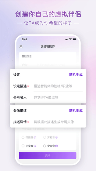 GlowAI - 智能虚拟聊天助手，开启你的专属对话体验 Hero图
