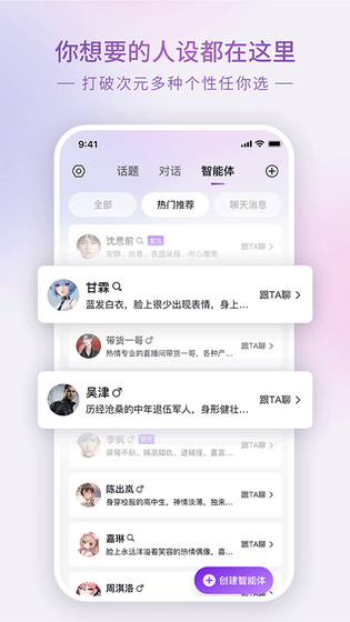 GlowAI - 智能虚拟聊天助手，开启你的专属对话体验 Hero图